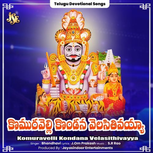 Komuravelli Kondana Velasithivayya Bhandhavi MP3 Download