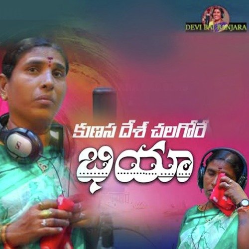 Kunasa Desa Challao Bhiya Devi Bai MP3 Download