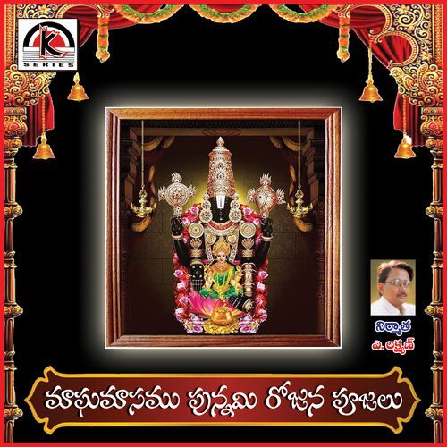 Maghamasamu Punnami rojuna Kalwaal Salman MP3 Download