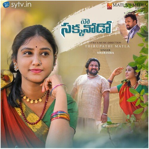 Naa Sakkanoda Shirisha MP3 Download
