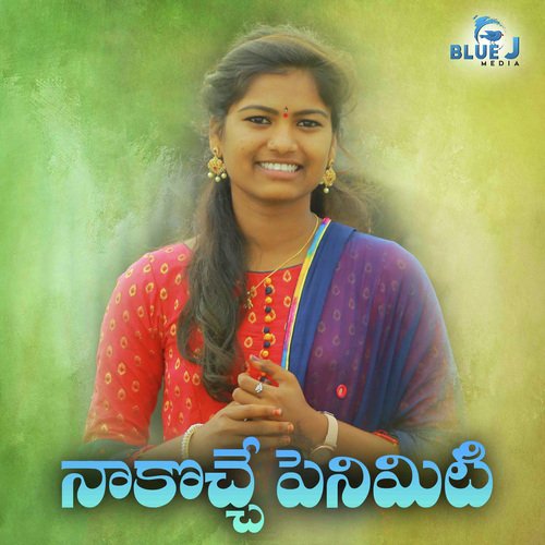 Nakoche Penimiti Mamidi Mounika MP3 Download