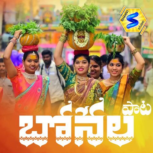 PEDAMMA BONALU Shankar Babu MP3 Download