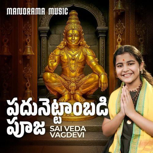 Padunettaambadi Pooja Sai Veda Vagdevi MP3 Download
