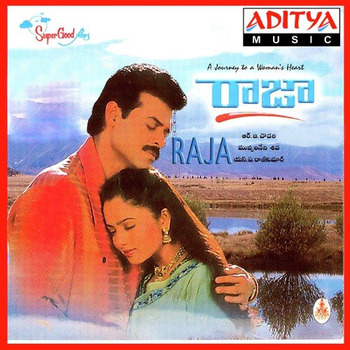 Kavvinchake Sujatha Mohan MP3 Download