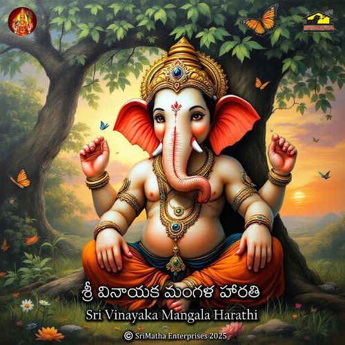 Sri Vinayaka Mangala Harathi Vempalli Akhila MP3 Download