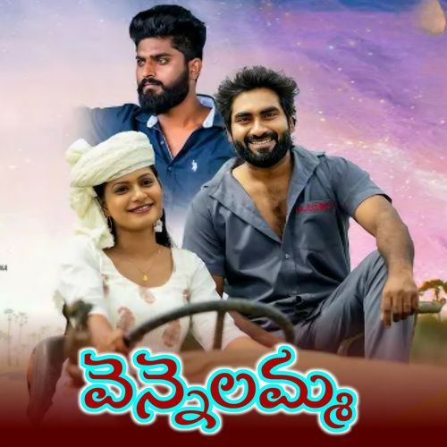 Vennelamma Rama Krishna MP3 Download