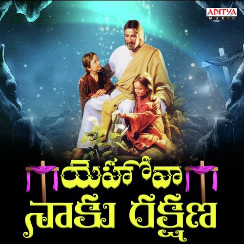 Israyelu Devudu Mano MP3 Download