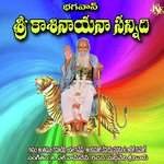 Bhagavan Sri Kasinayana Sannidhi - Maddiveni Srinivas Song Download