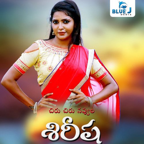 Chiru Chiru Navvula Shirisha Lakshmi MP3 Download