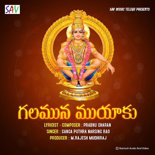 Gala Munu Muyaku Ganga Puthra Narsing Rao MP3 Download