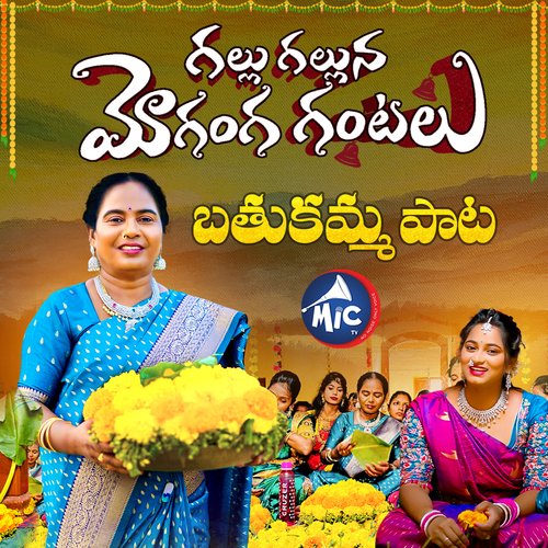 Gallu Gallu Na Moganga Ghantalu Charan Arjun MP3 Download
