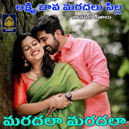 Maradala Maradala (Laxmi Bava Maradalu Pilla) Sreenivas MP3 Download