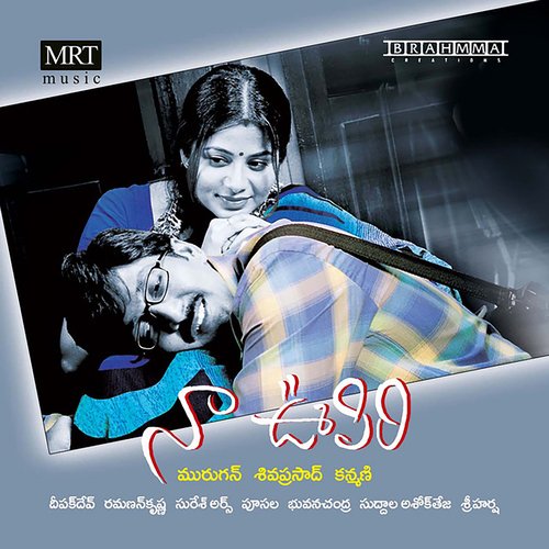 Naa Oopiri Sadhana Sargam MP3 Download