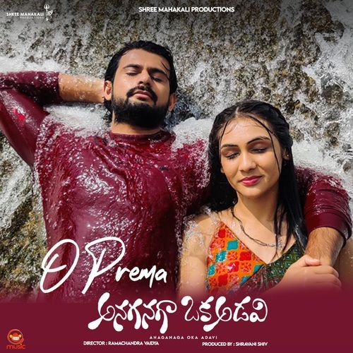 O Prema Sinov Raj MP3 Download