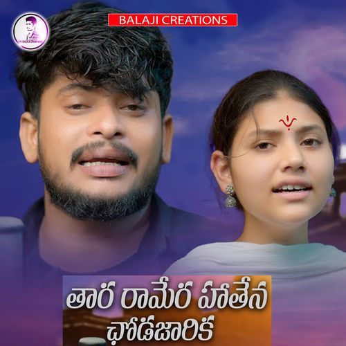 Tara ramera hatena choda jarika Nagaraju Singer MP3 Download