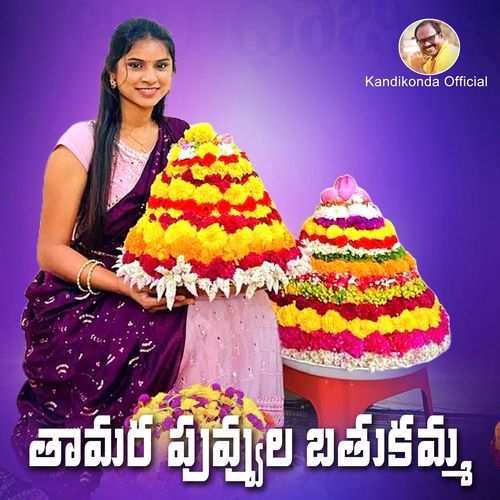Thamara Puvvula Bathukamma SINGER VARAM MP3 Download