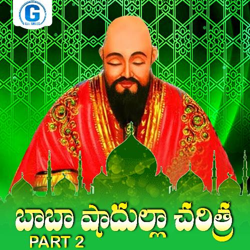 Baba Shadulla Charitra, Pt. 2 Telu Vijaya MP3 Download
