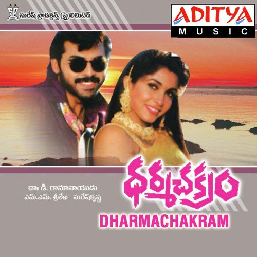 Dharmachakram S. P. Balasubrahmanyam MP3 Download
