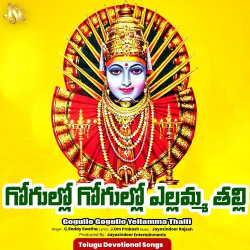 Gogullo Gogullo Yellamma Thalli C. Reddy Swetha MP3 Download