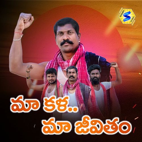 MAA KALA MAA JEEVITHAM Hemalatha Reddy MP3 Download