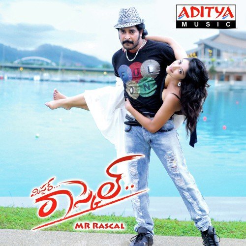 Rascals Ayya Srikanth Meka MP3 Download