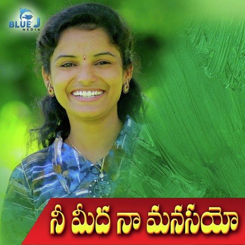 Nee Medha Manasaye Shirisha Velpula MP3 Download
