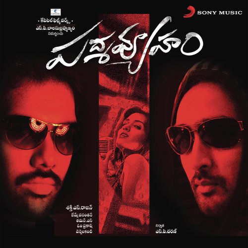 Andinantha Dochayi Ranjith MP3 Download