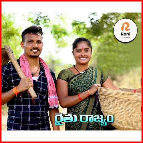 Raithu Rajyam Mahipal Amulawada MP3 Download