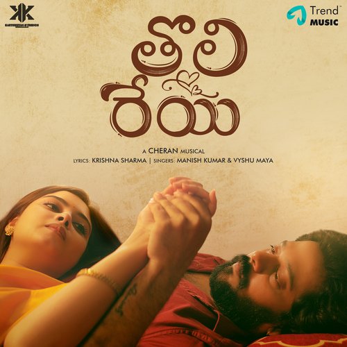 Tholireyi Kapil Kapilan MP3 Download