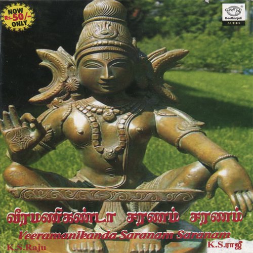 K.S.Raju Songs MP3 Download