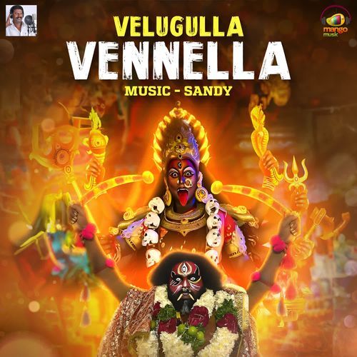 Velugulla Vennella Peddapuli Eshwar MP3 Download