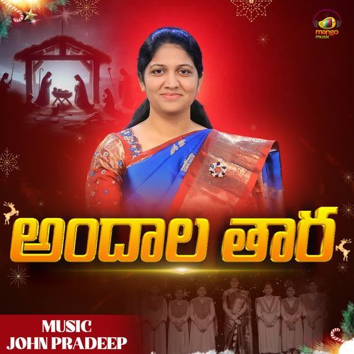 Andala Tara Mrs Blessie Wesly MP3 Download