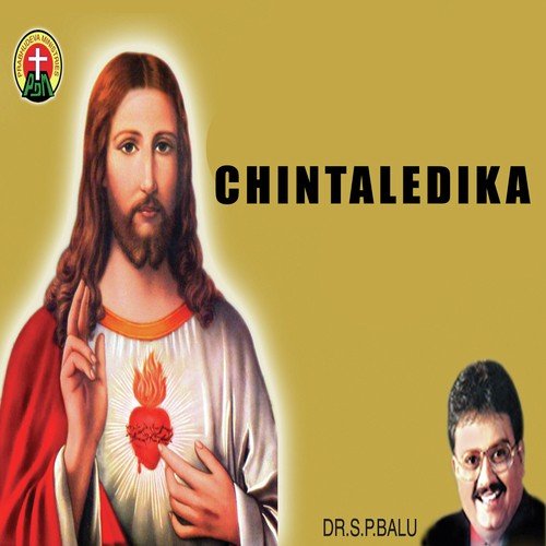 Chintaledika S.P. Sailaja MP3 Download