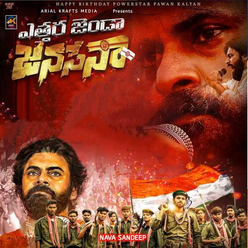 Etthara Jenda Janasena Methushelah MP3 Download