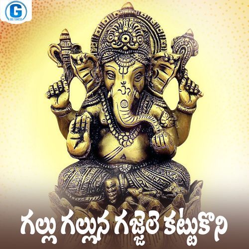 Gallu Galluna Gajjele Kattukoni Singer Shankar MP3 Download