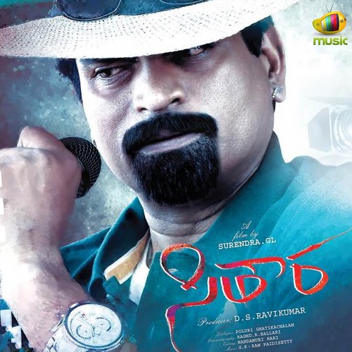 Ram Paidisetty Songs MP3 Download