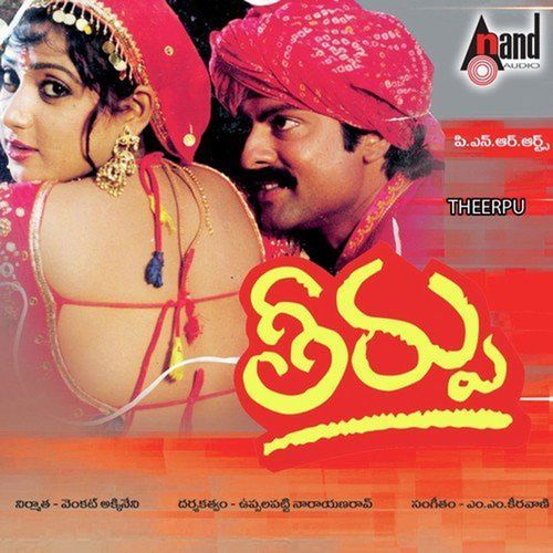 Mudduki Mude Chitra MP3 Download