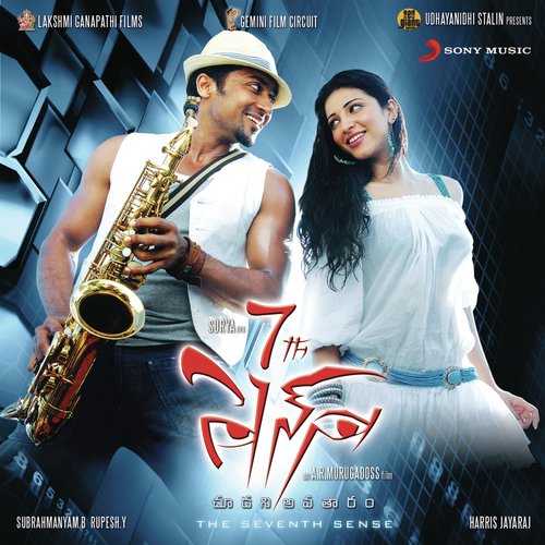 7th Sense Karthik MP3 Download