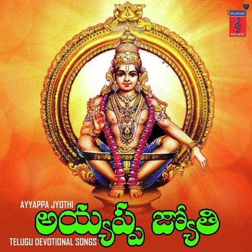 Yetta Nadavali M.S. Viswanathan MP3 Download
