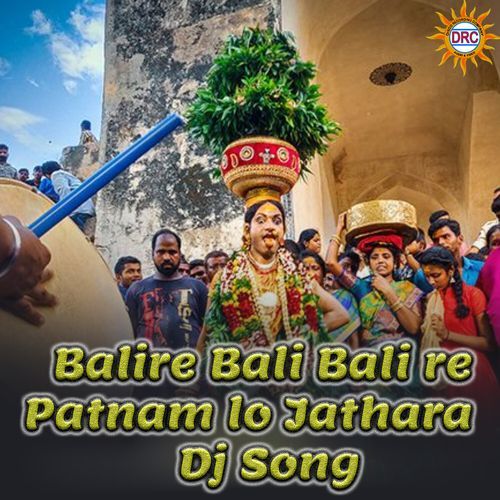 Balire Bali Bali re Patnam lo Jathara Dj Song Vaddepalli Srinivas MP3 Download