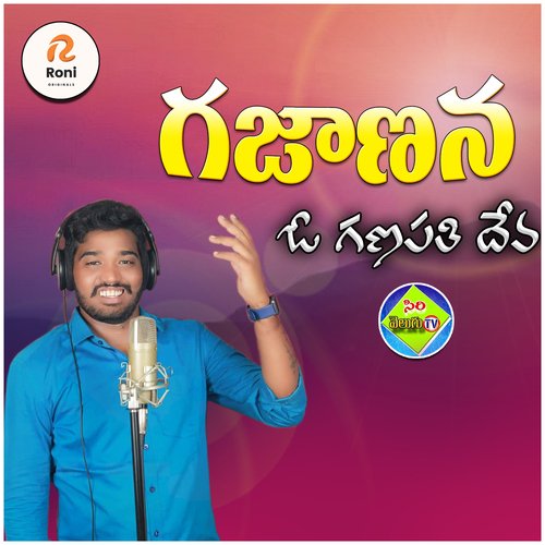 Gajanana O Ganapathi Deva Sanjeev Pogari MP3 Download