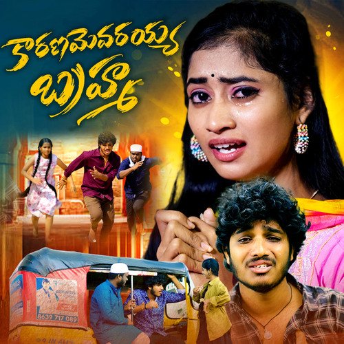 KARANAM EVARAYYA BRAMHA Hanmanth Yadav MP3 Download