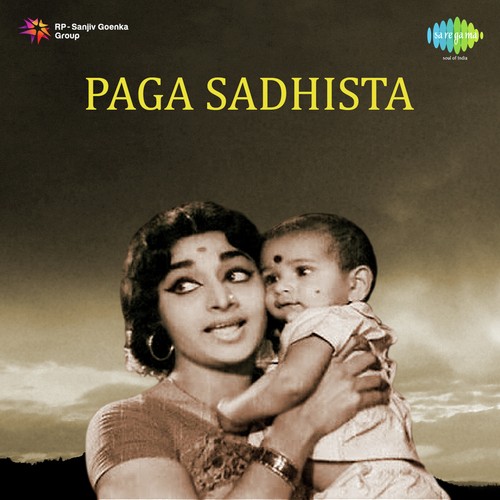 Osammo Osammo L.R. Eswari MP3 Download