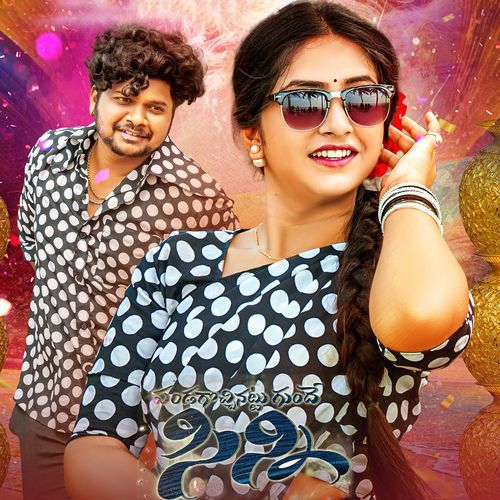 Pandagochinattugunde Sinni Manikkavinayagam MP3 Download