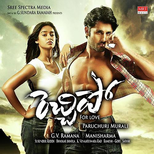Bhayam Bhayam Rahul Nambiar MP3 Download