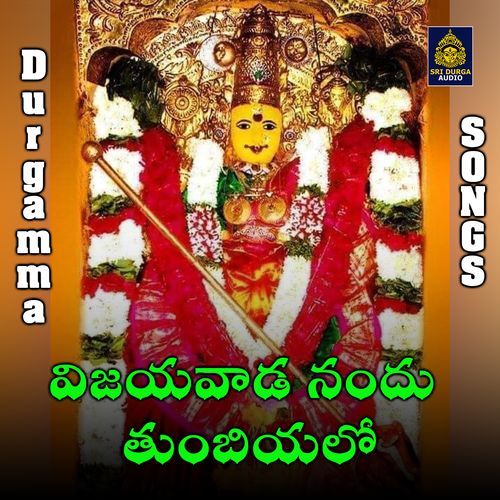 Vijayawada nandu tumbialo (Durgamma Kshethram) Jadala Ramesh MP3 Download