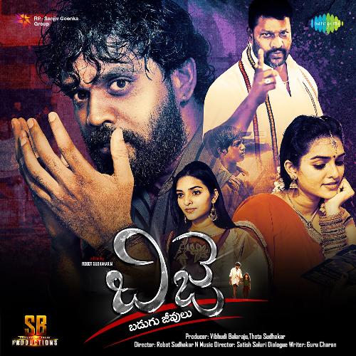 Badugu Jeevulu Geetha Madhuri MP3 Download