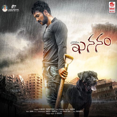 Khananam Anudeep MP3 Download