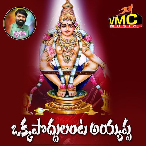 Okka Poddulanta Ayyappa Kannam Srinivas MP3 Download