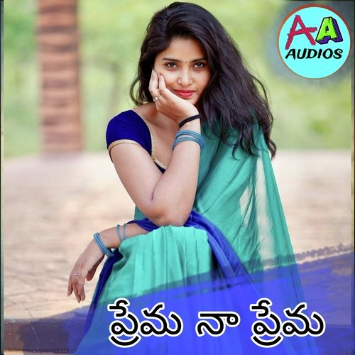 Prema Na Prema Anil Vadlakonda MP3 Download